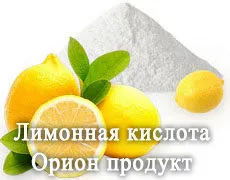Фотография продукта Лимонная кислота е330