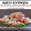 курица с доставкой на дом в Москве 2