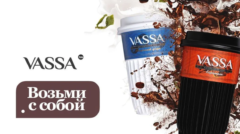 натуральный молотый кофе VASSA в стиках в Москве 2