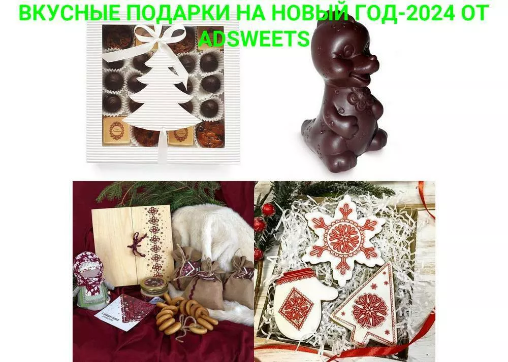 подарки с логотипом на новый год-2024 в Москве