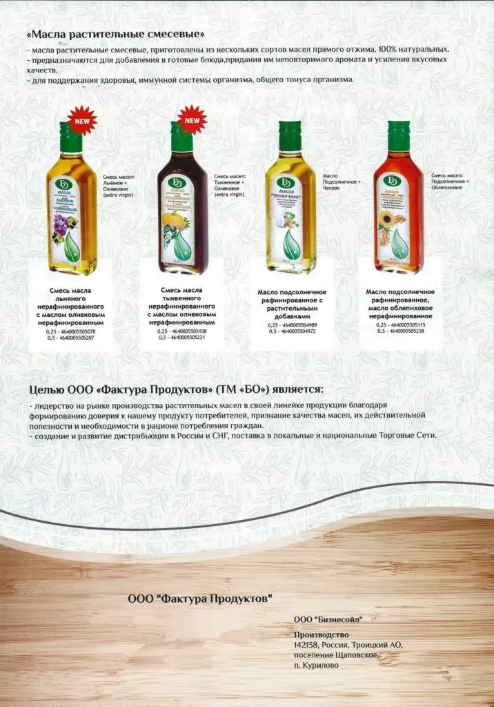 масло Кунжутное 11л от производителя в Москве 3